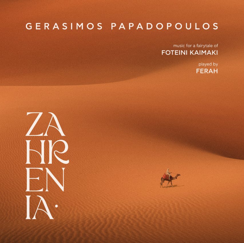Recevez votre dose de joie quotidienne avec « Zahrenia » de Gerasimos Papadopoulos. En musique, l’exploration de nouveaux sons et genres peut être une expérience incroyablement enrichissante et passionnante.